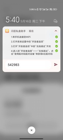 闪臣私盒 第5张图