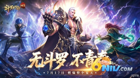 斗罗大陆H5青春版 第1张图
