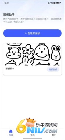 图规助手 图规助手 第1张图