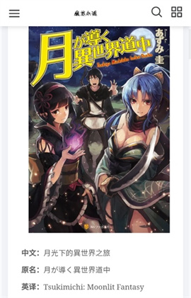 魔笔小说 第3张图