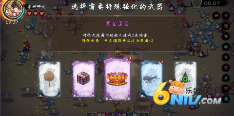 西游志山海战纪 第2张图
