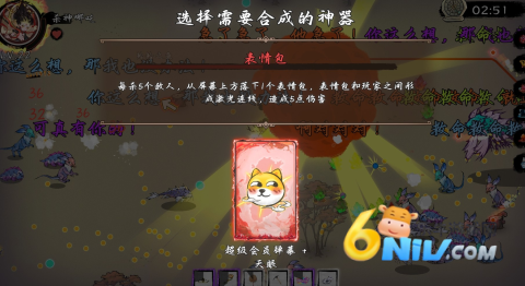 西游志山海战纪 第1张图
