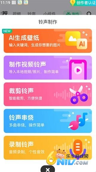酷狗截歌器 第5张图