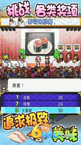 海鲜寿司街道 第1张图