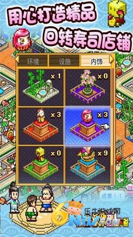 海鲜寿司街道 第2张图