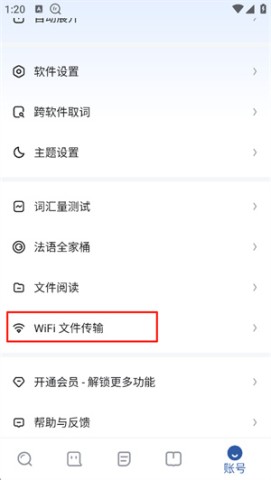 法语助手在线翻译 第2张图