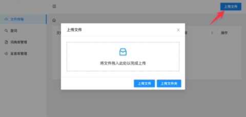 法语助手在线翻译 第4张图