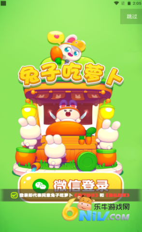 兔子吃萝卜 第2张图