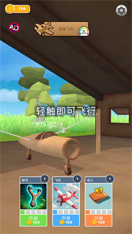 史诗飞机进化手机版 第3张图
