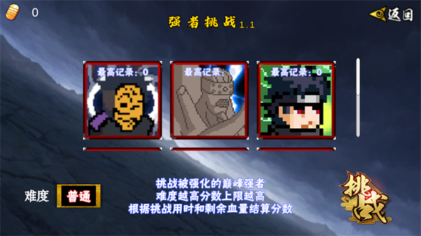 像素火影全忍者版 第3张图