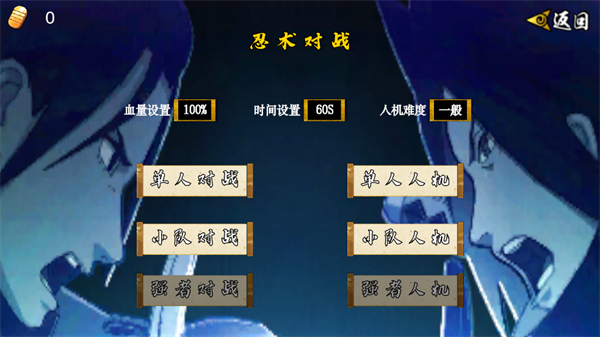 像素火影全忍者版 第6张图