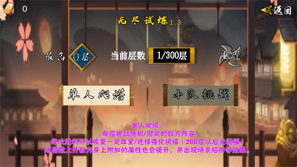 像素火影全忍者版 第4张图