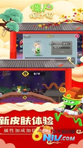 僵尸榨汁机4399版 第1张图
