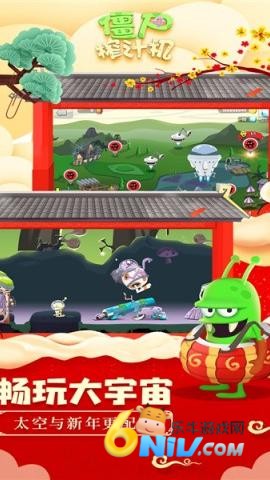 僵尸榨汁机4399版 第2张图