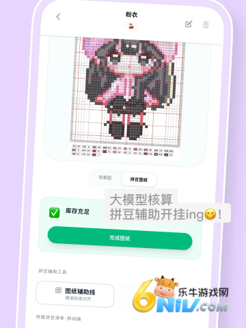 拼豆大王 第2张图