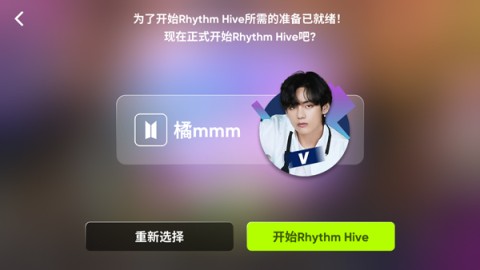 节奏蜂巢Rhythm Hive 第1张图