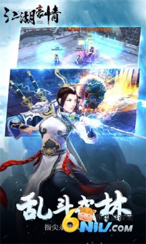 江湖豪情 第2张图