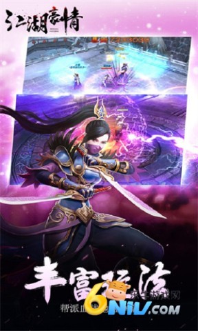 江湖豪情 第1张图