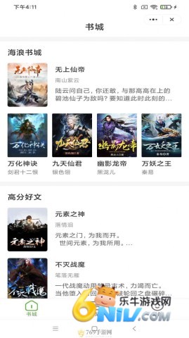 海浪书城 第3张图