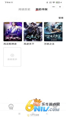 海浪书城 第1张图