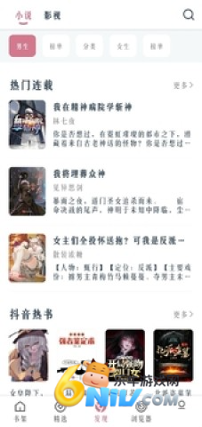 考拉小说无广告免费版 考拉小说 第2张图