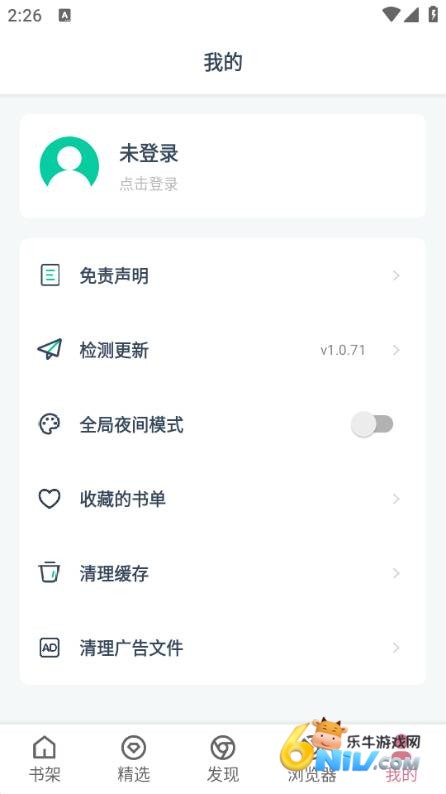 考拉小说 第1张图