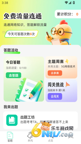 流量连通 第3张图