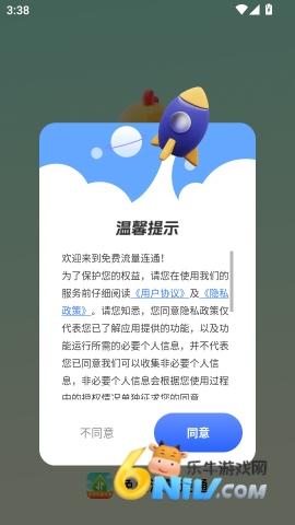 流量连通 第2张图