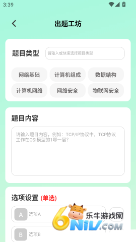 流量连通 第4张图