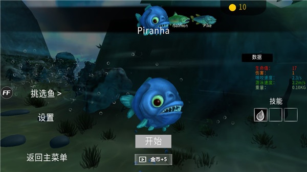 海底大猎杀3D 第2张图