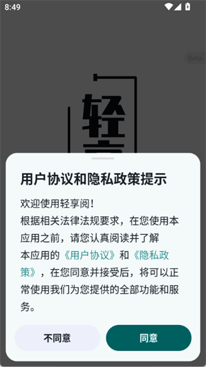 轻享阅 第2张图