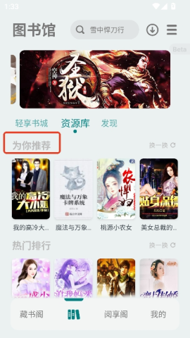 轻享阅 第1张图