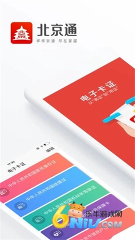����ͨapp ��2��ͼ