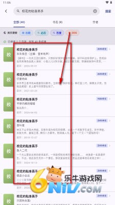 畅享悦读 第2张图