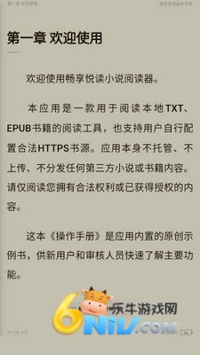 畅享悦读 第3张图