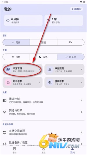 畅享悦读 第5张图