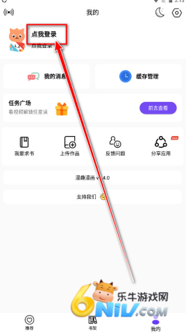 漫趣漫画官方正版 漫趣漫画 第3张图