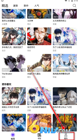 漫趣漫画官方正版 漫趣漫画 第2张图