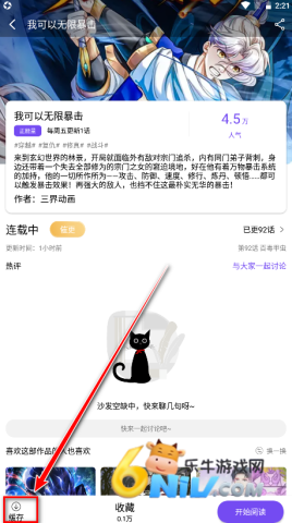 漫趣漫画官方正版 漫趣漫画 第7张图