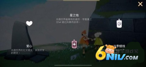 北觅光遇全物品 第8张图