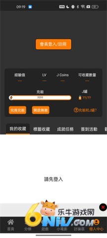 jm天堂漫画 第2张图
