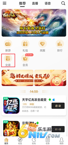 996传奇游戏盒 第1张图
