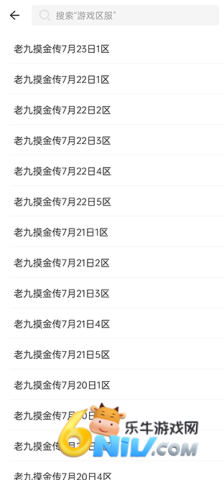 996传奇游戏盒 第4张图