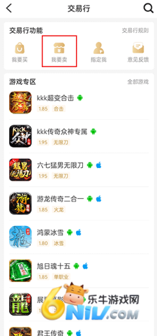 996传奇游戏盒 第2张图
