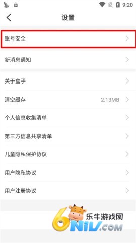 996传奇游戏盒 第9张图
