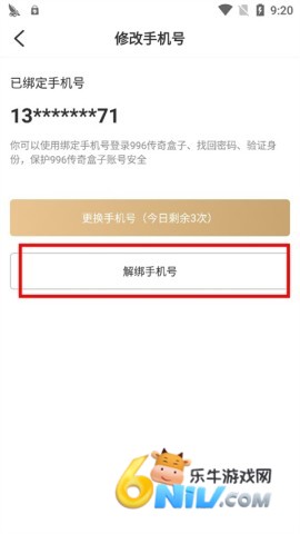 996传奇游戏盒 第11张图