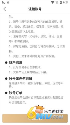 996传奇游戏盒 第12张图