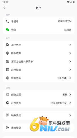 deepseek正版 第5张图