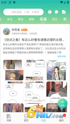 画涯官方正版 第4张图
