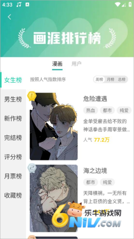 画涯官方正版 第3张图
